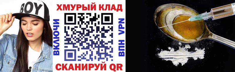 ГЕРОИН белый  Горнозаводск 