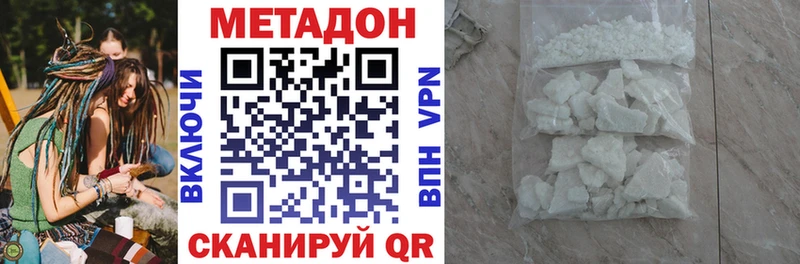 МЕТАДОН кристалл kraken как войти Горнозаводск