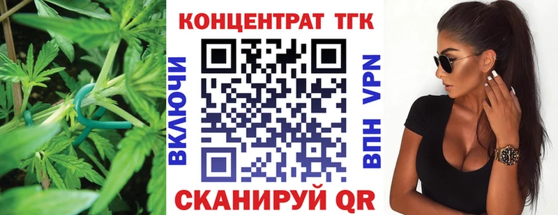 ТГК гашишное масло  Горнозаводск 
